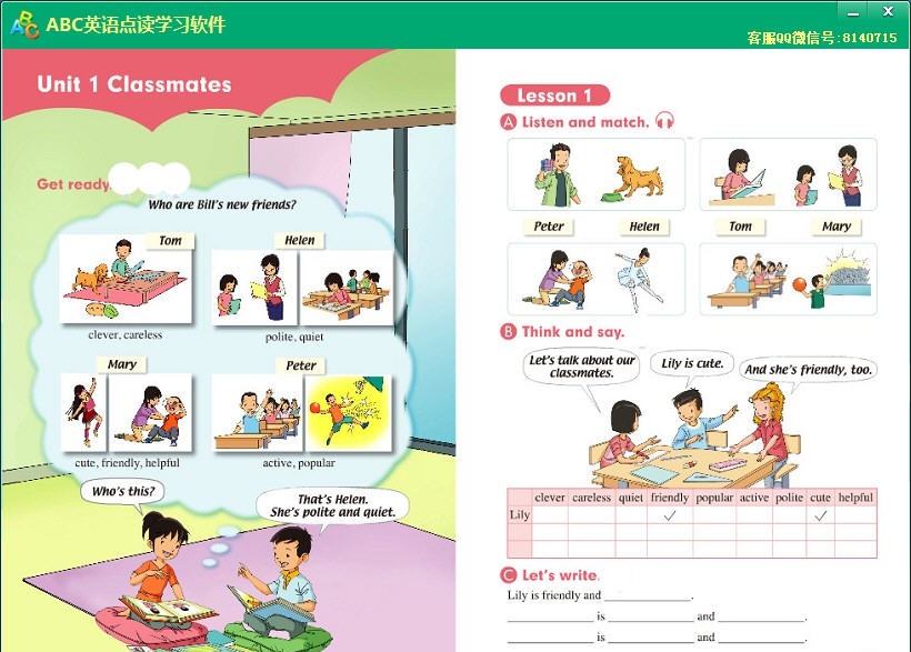 ABC人教版新起点英语点读软件 v1.8