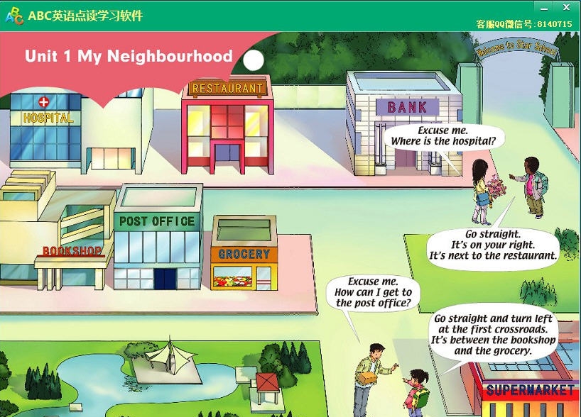 ABC人教版新起点英语点读软件 v1.9