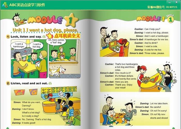ABC外研三起点小学英语点读软件 v1.9