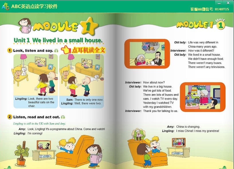 ABC外研三起点小学英语点读软件 v1.9