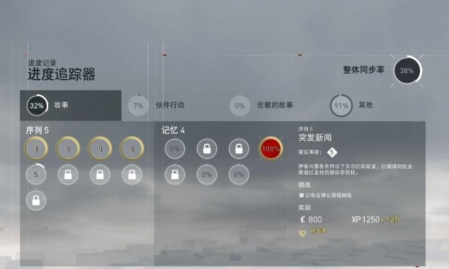 刺客信条枭雄全收集存档 v2.6