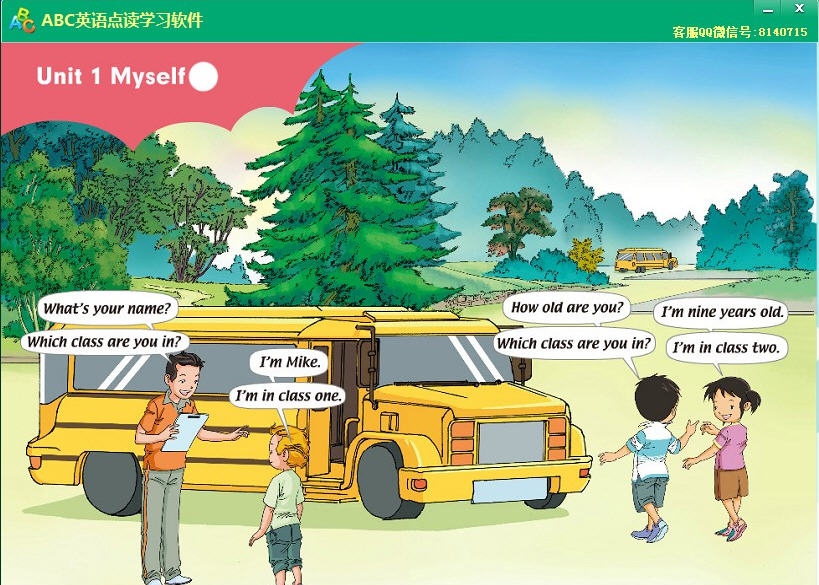 ABC人教版新起点英语点读软件 v1.4