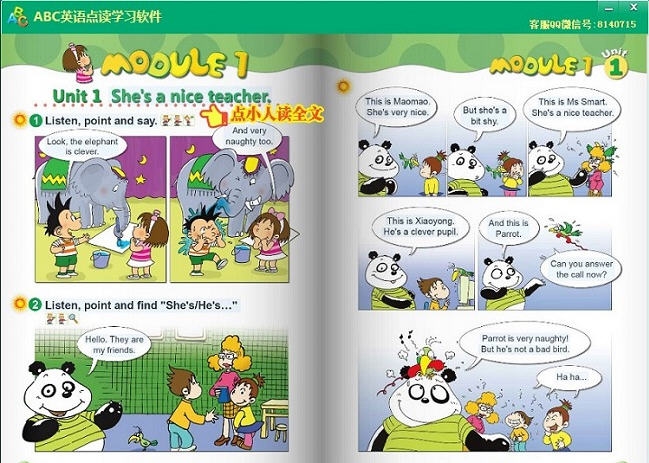 ABC外研三起点小学英语点读软件 v1.9