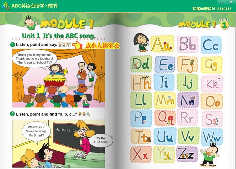 ABC外研三起点小学英语点读软件 v1.8