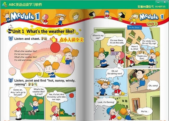 ABC外研一起点小学英语点读软件 v1.7