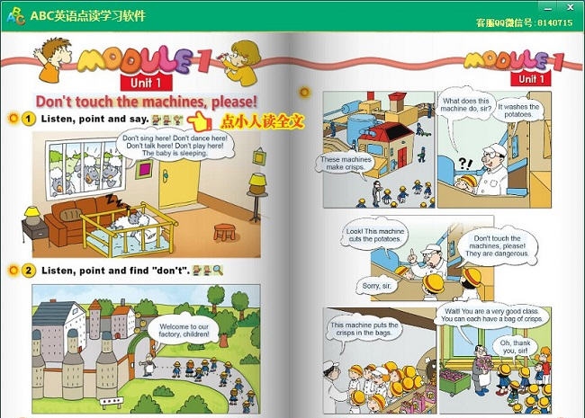 ABC外研一起点小学英语点读软件 v1.9