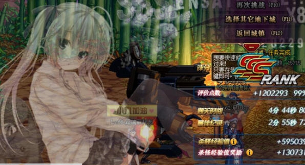 DNF界面缘之空穹妹半透明通关界面 最新v1.3