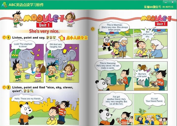 ABC外研一起点小学英语点读软件 v1.5