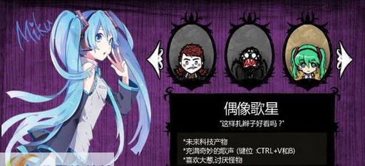 饥荒海难初音未来mikumod v2.3