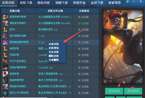 lol电玩勇者锐雯皮肤 v2.5