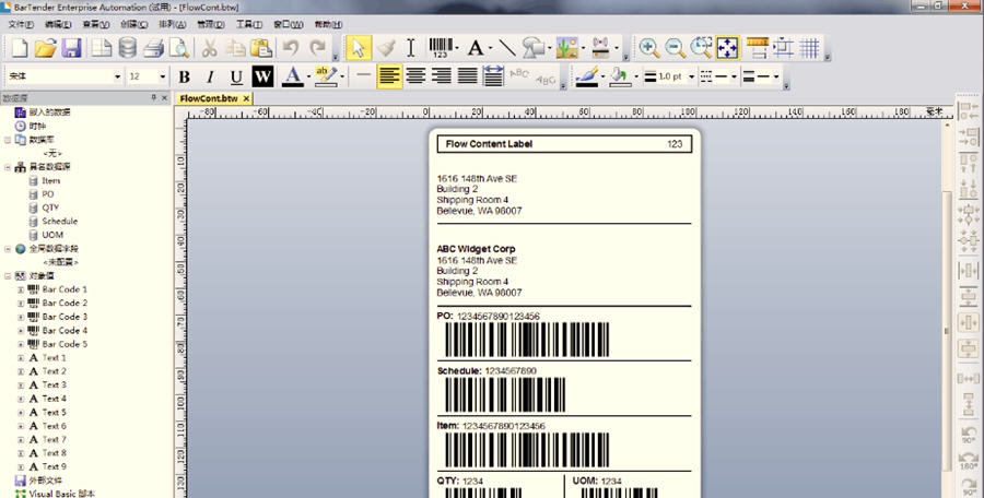 BarTender标签条码打印软件 v11.0.3.4