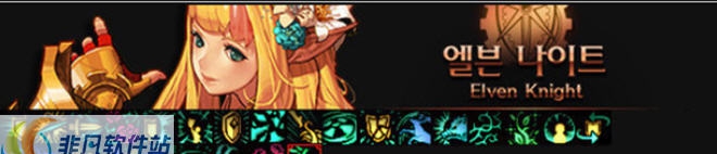 DNF精灵骑士个人版彩色技能图标同韩服 v2.4