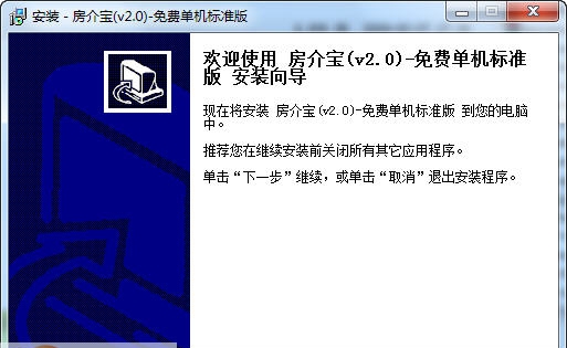 房介宝房产中介信息管理系统 v2.6