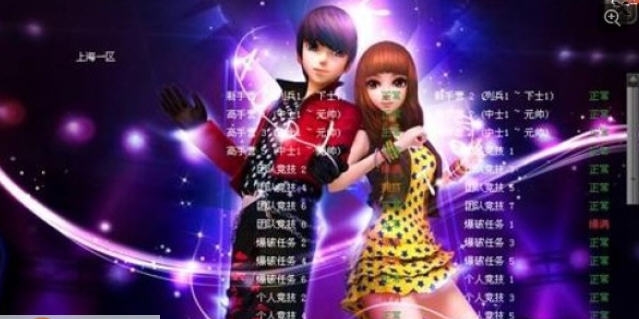 CF绚丽劲舞堂背景皮肤 v2.5