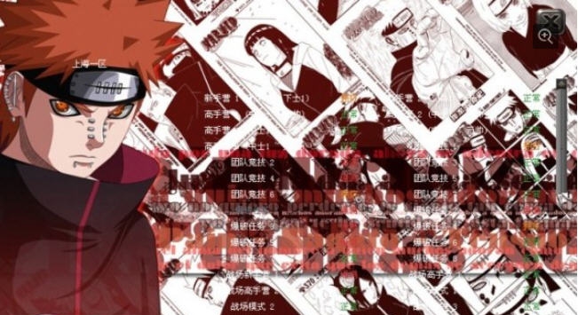 CF火影忍者精美背景皮肤 v2.7