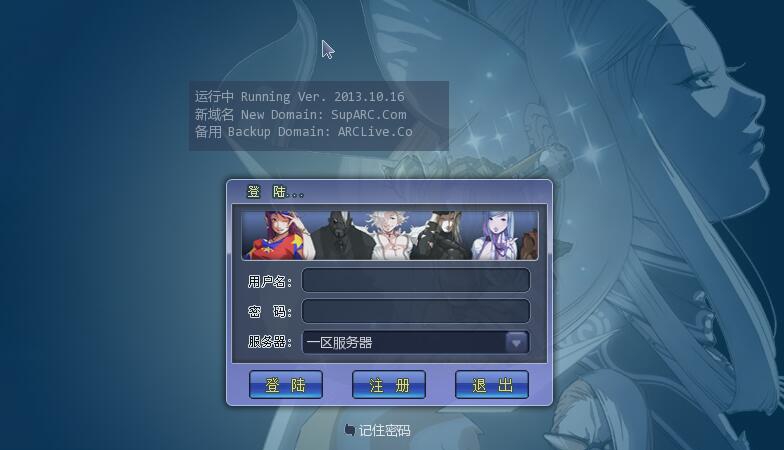 arclive平台 v1508110