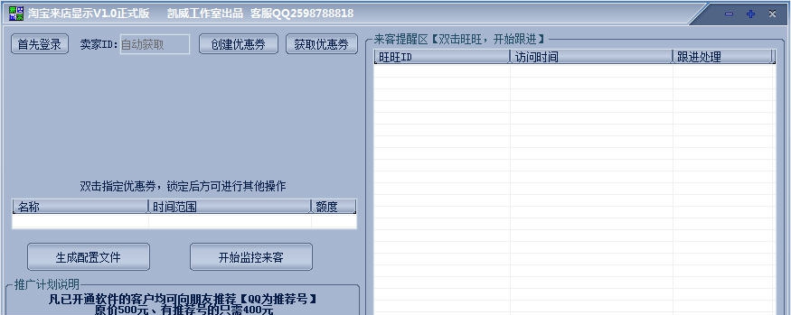 淘宝来店显示 v1.4