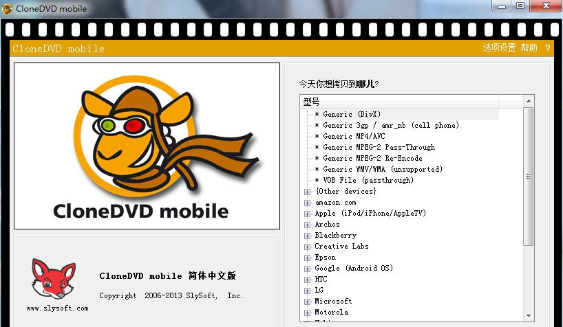 CloneDVD Mobile v1.9.5.6