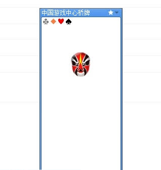 童心圆中国游戏中心桥牌记牌器 v1.6