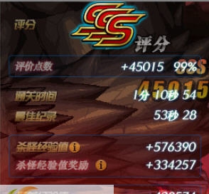 DNF界面补丁新的翻牌评分透明化去背景 v2.7