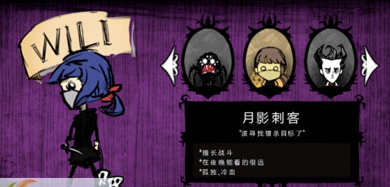 饥荒海难月影刺客MOD v2.5