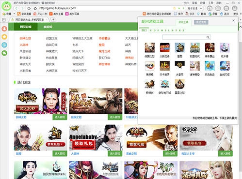 胡巴花千骨辅助工具 v1.4.88.164