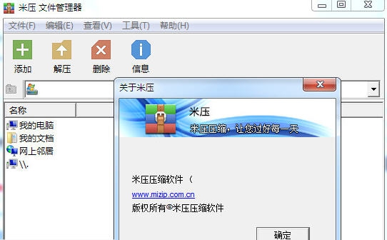 米压 v2.0.10.124
