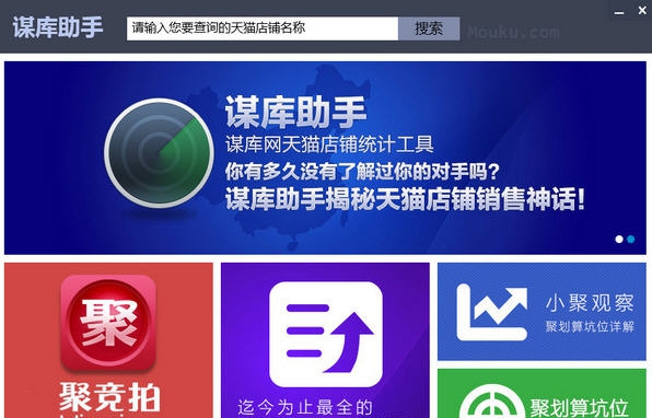 谋库助手 v1.2.12.15