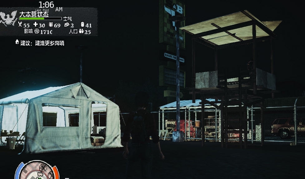 腐烂国度基地灯光MOD v3.6