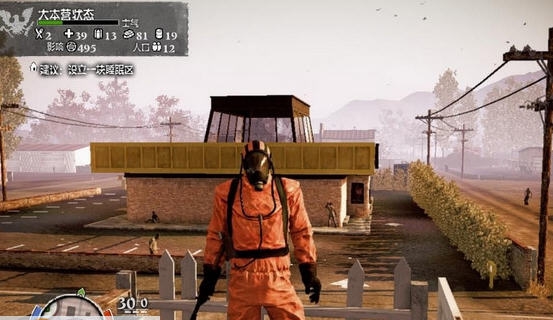 腐烂国度小型车改为冲锋飞车队造型MOD v2.5