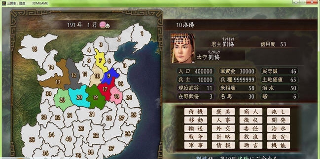 三国志建造汉朝复兴战剧本 v2.5