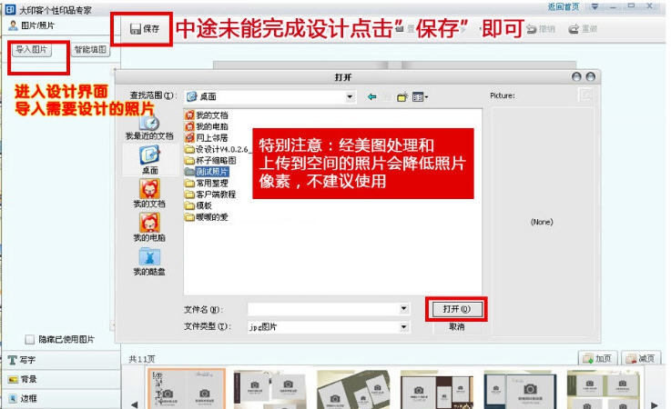 大印客个性印品专家 v1.7