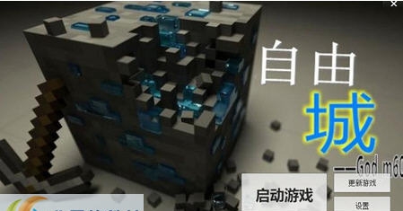 我的世界1.7.2TNT迷你休闲包 v3.5