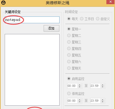 Odysseusline奥德修斯之绳 v1.1.8