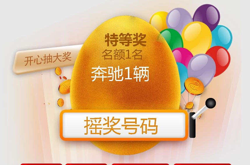 探联摇奖系统 v1.2.15.9