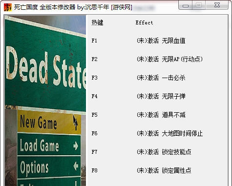 死亡国度八项修改器 閸忋劎澧梫1.4