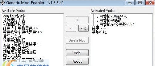 腐烂国度mod管理器 閸忋劎澧梫1.4