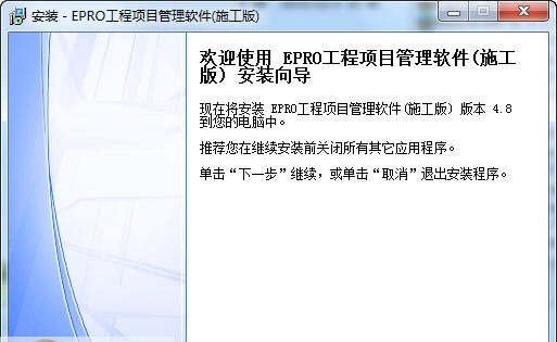 建软建筑工程项目管理软件 v5.9