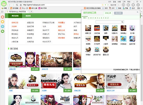 胡巴风色轨迹辅助工具 v1.4.88.163