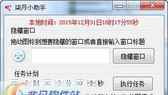 柒月挂机小助手 v1.9