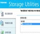 东芝固态硬盘工具箱 v3.08