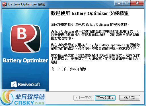 Battery Optimizer v3.2.1.13