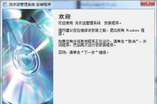 翰宇洗衣店管理软件 v3.9