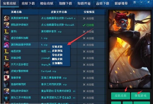 lol霸天剑魔皮肤 v2.6