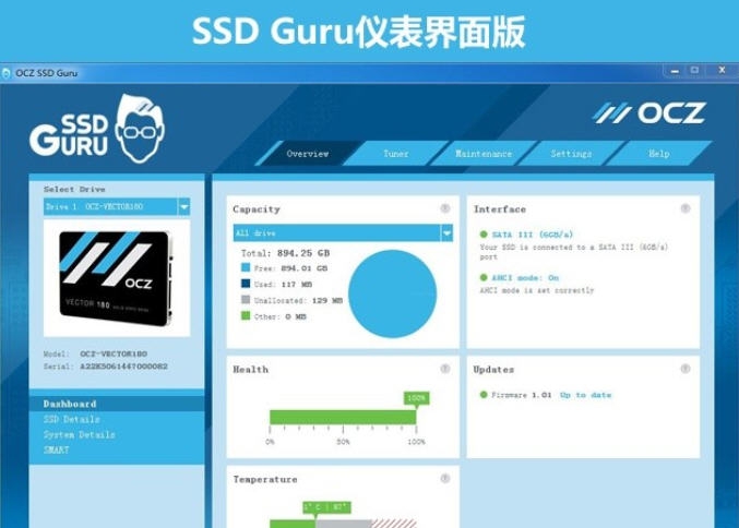 OCZ固态硬盘管理工具 v3.1.3283