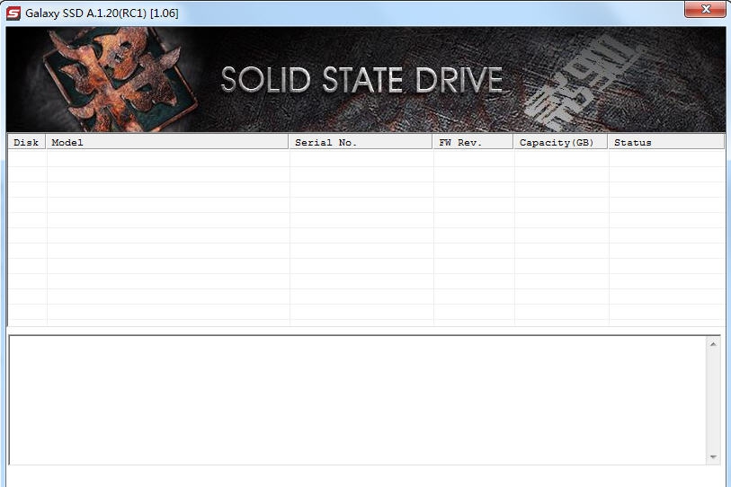 影驰固态硬盘工具 v2.5