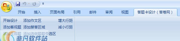 答卷设计软件(SheetDesign) v1.5