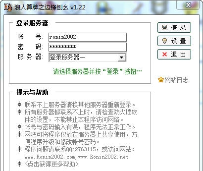 浪人算牌之边锋刨幺 v1.28