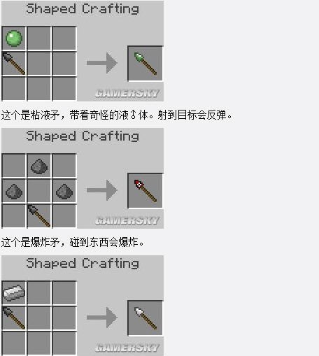 我的世界矛MOD v2.7