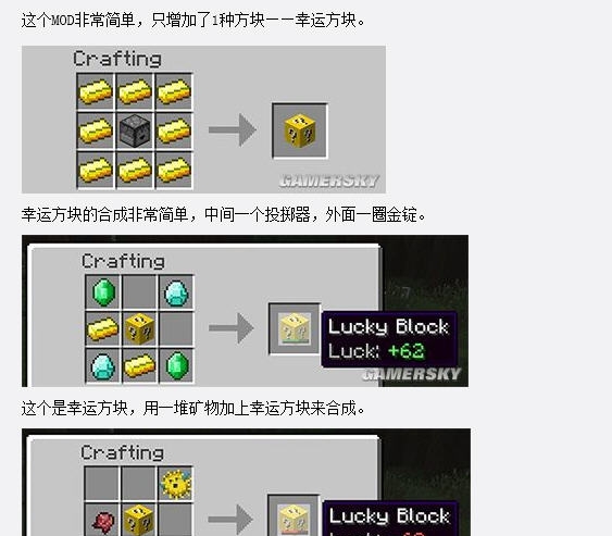 我的世界幸运方块MOD v2.6